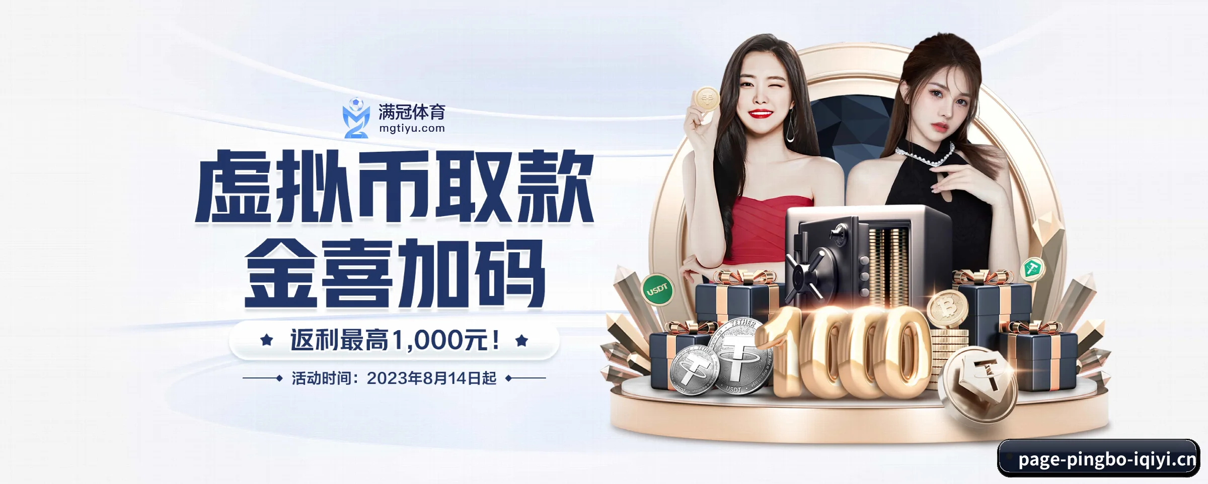 平博体育 APP 界面
