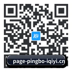 iOS 苹果版 二维码